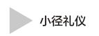 阅读 ‧ 电子书库