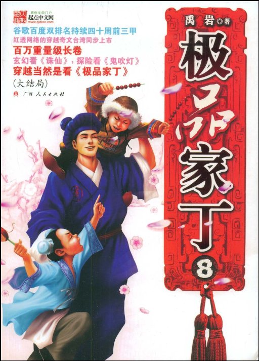 阅读 ‧ 电子书库